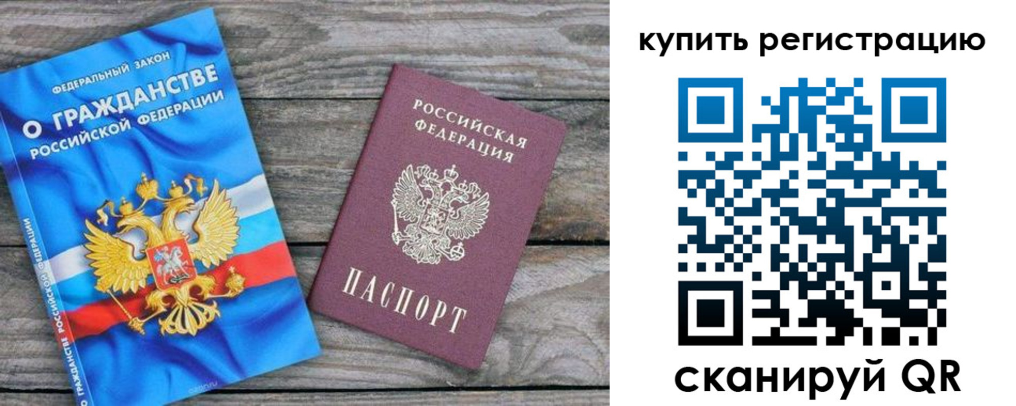 временная регистрация законно в Архангельске
