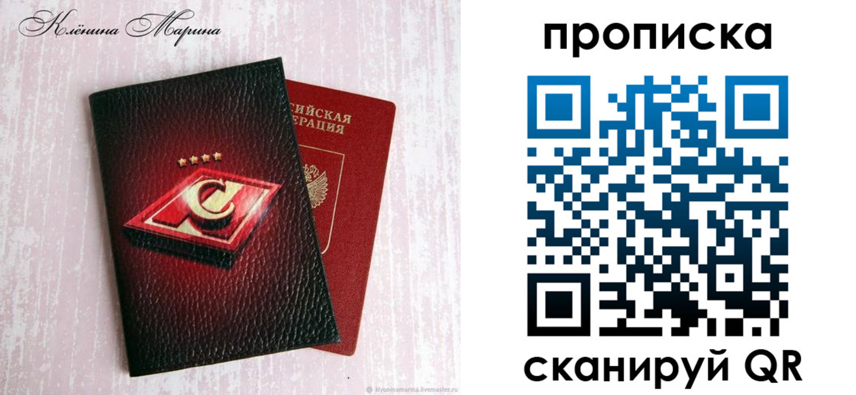 временная регистрация в Архангельске