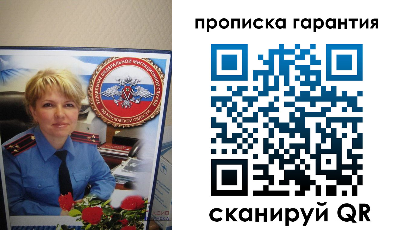 прописка для военкомата в Архангельске