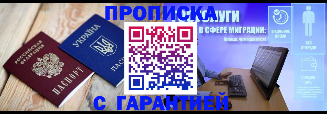 временная регистрация адрес в Архангельске