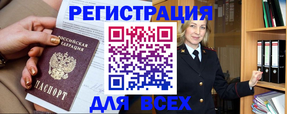 временная регистрация гарантия в Архангельске