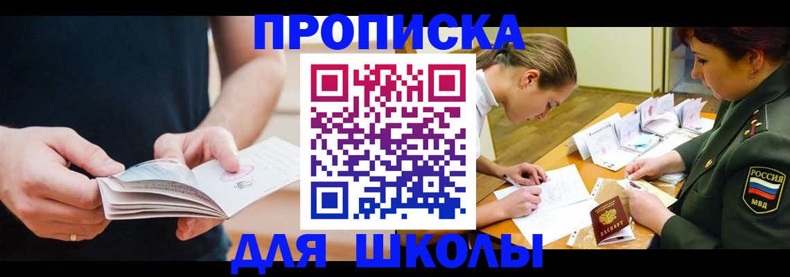 прописка штамп в Архангельске